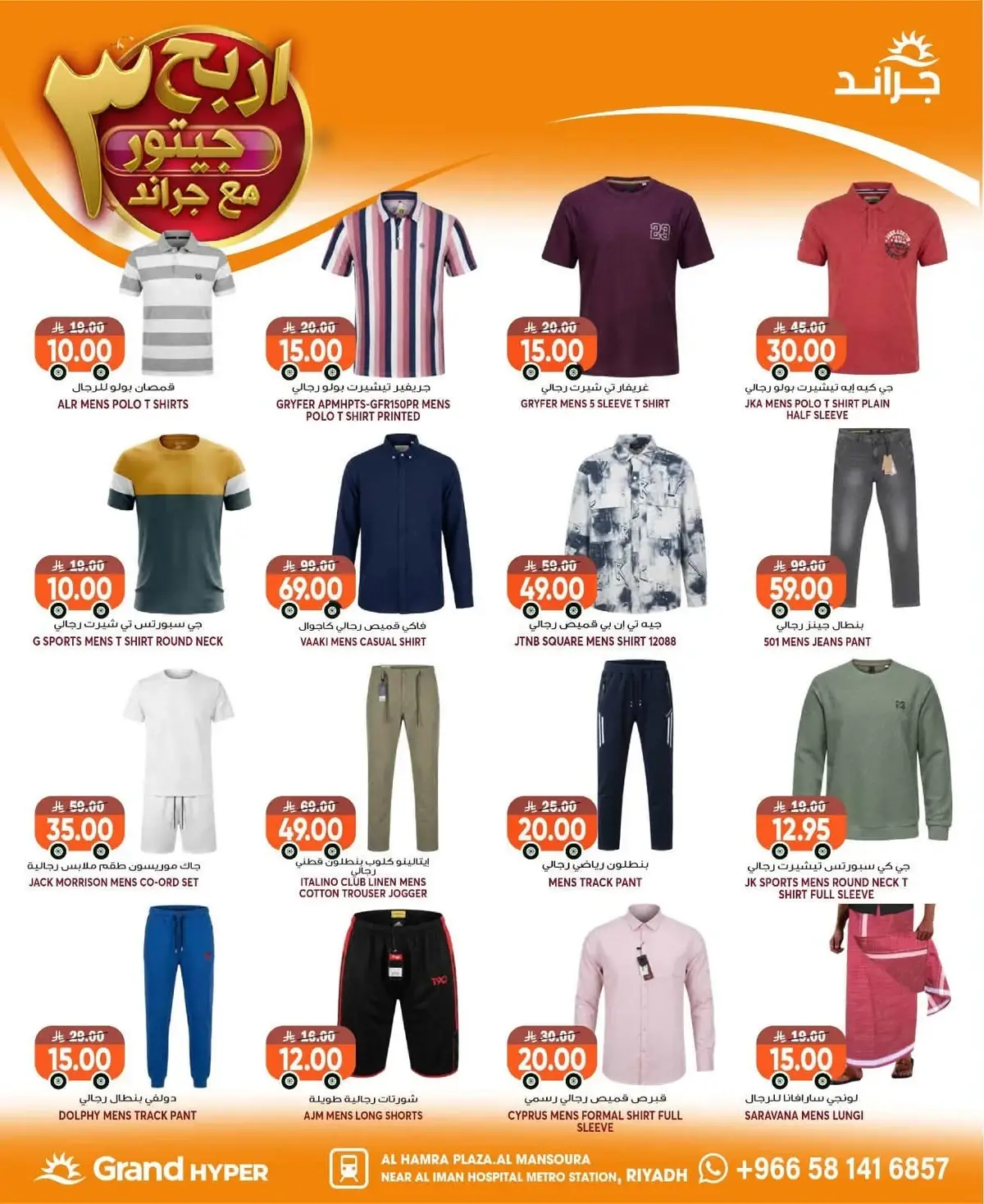 Weekly Offers - Page 25