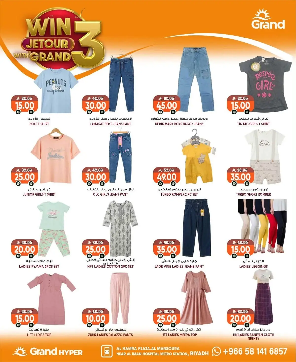 Weekly Offers - Page 26