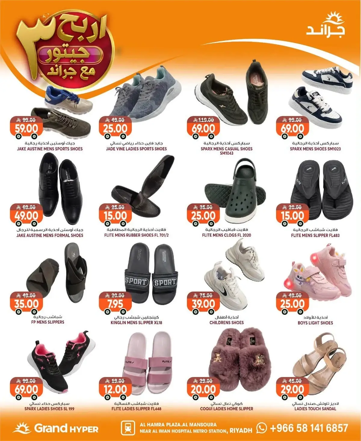 Weekly Offers - Page 27