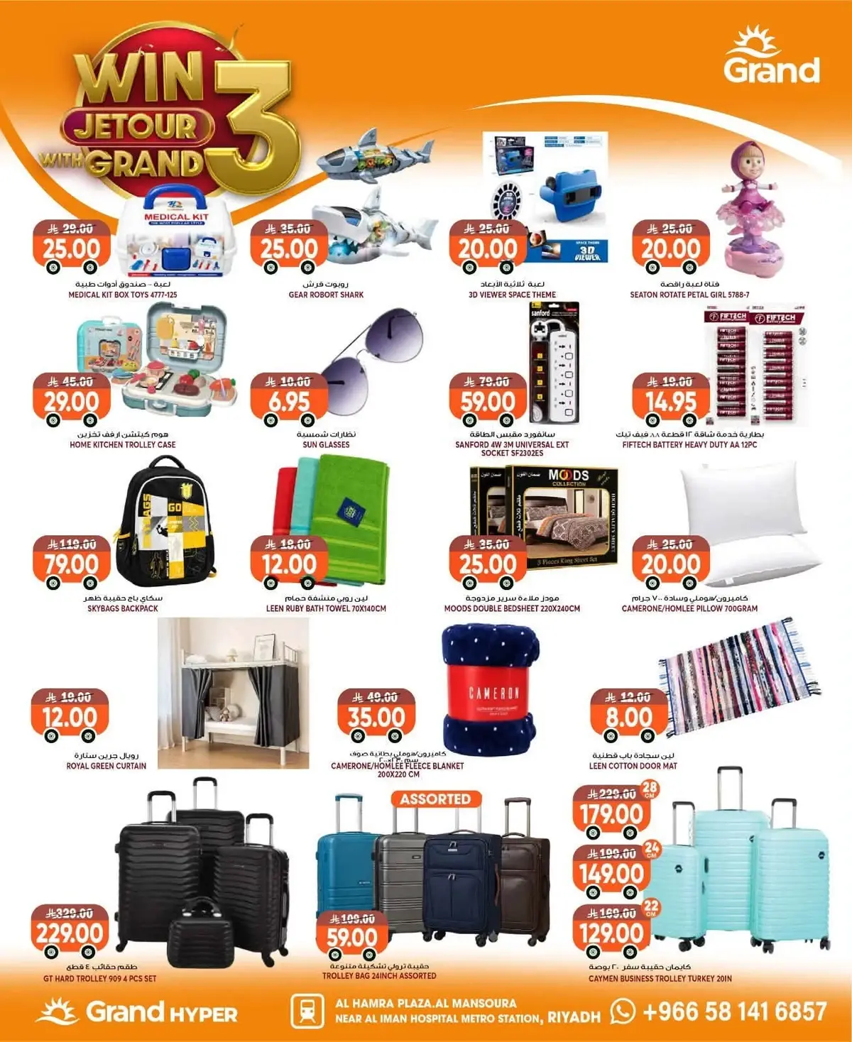 Weekly Offers - Page 28