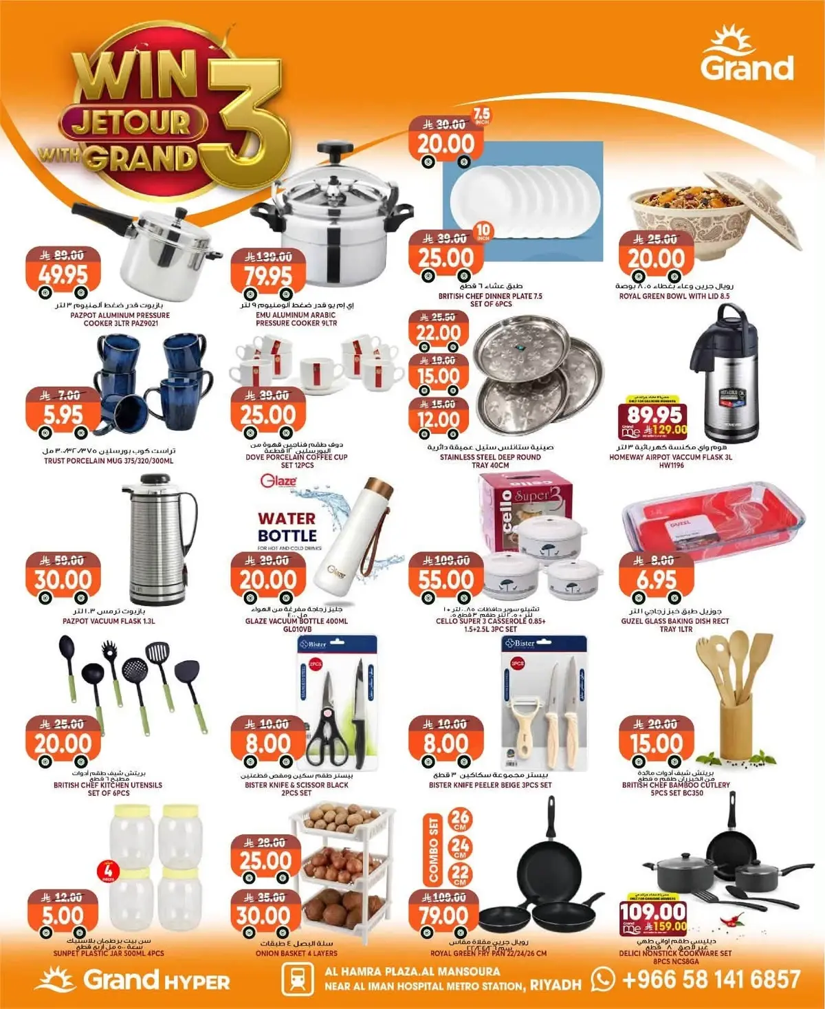 Weekly Offers - Page 29