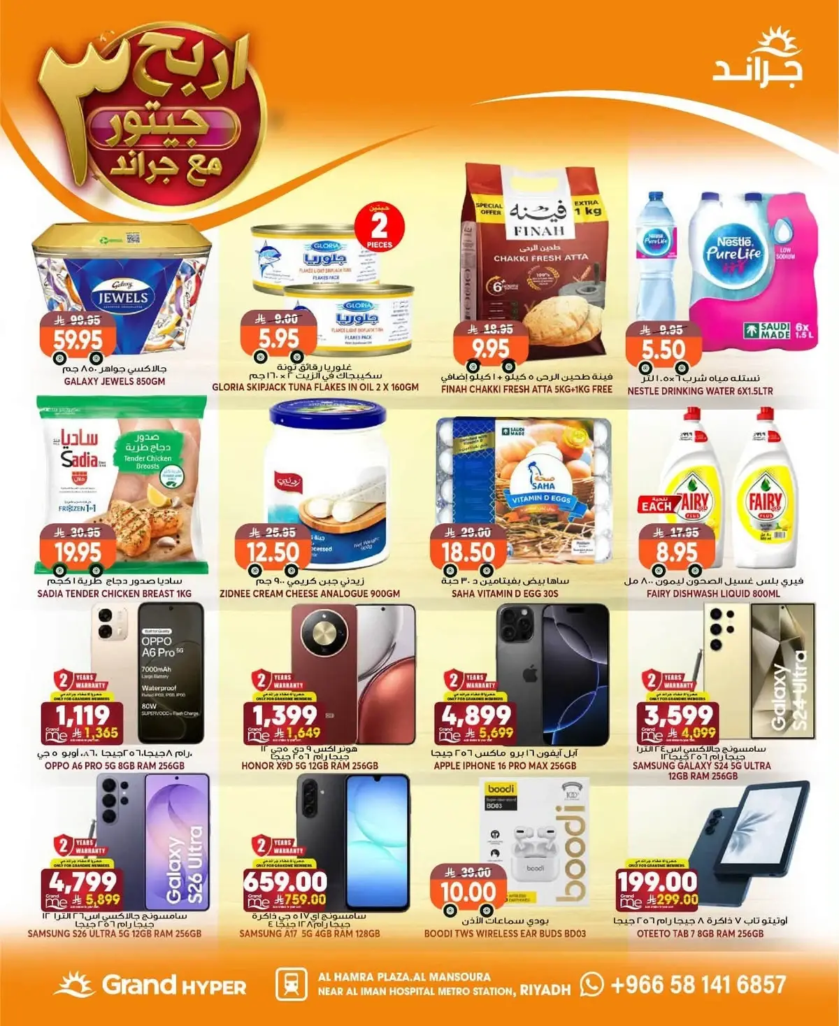 Weekly Offers - Page 2