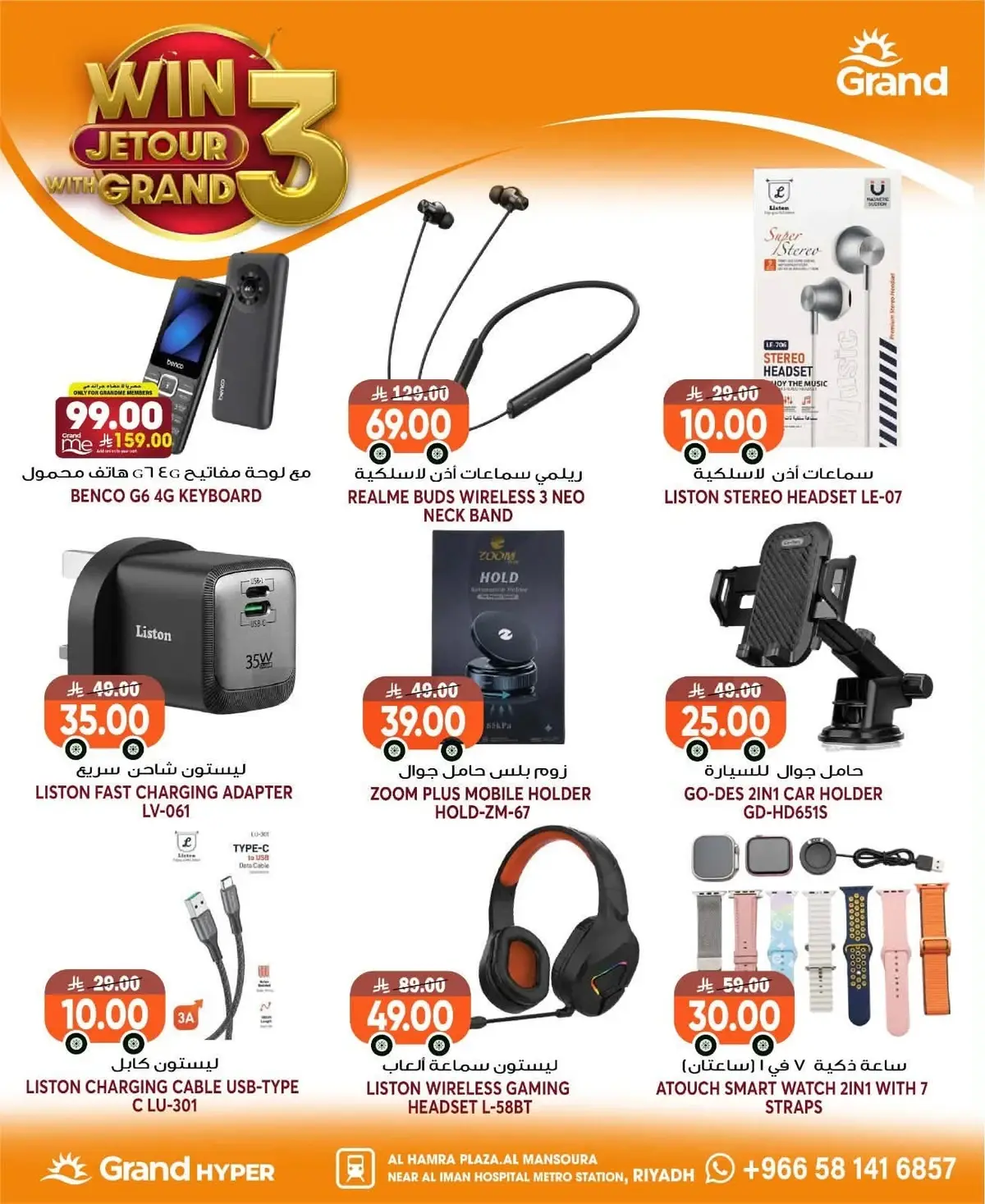 Weekly Offers - Page 33