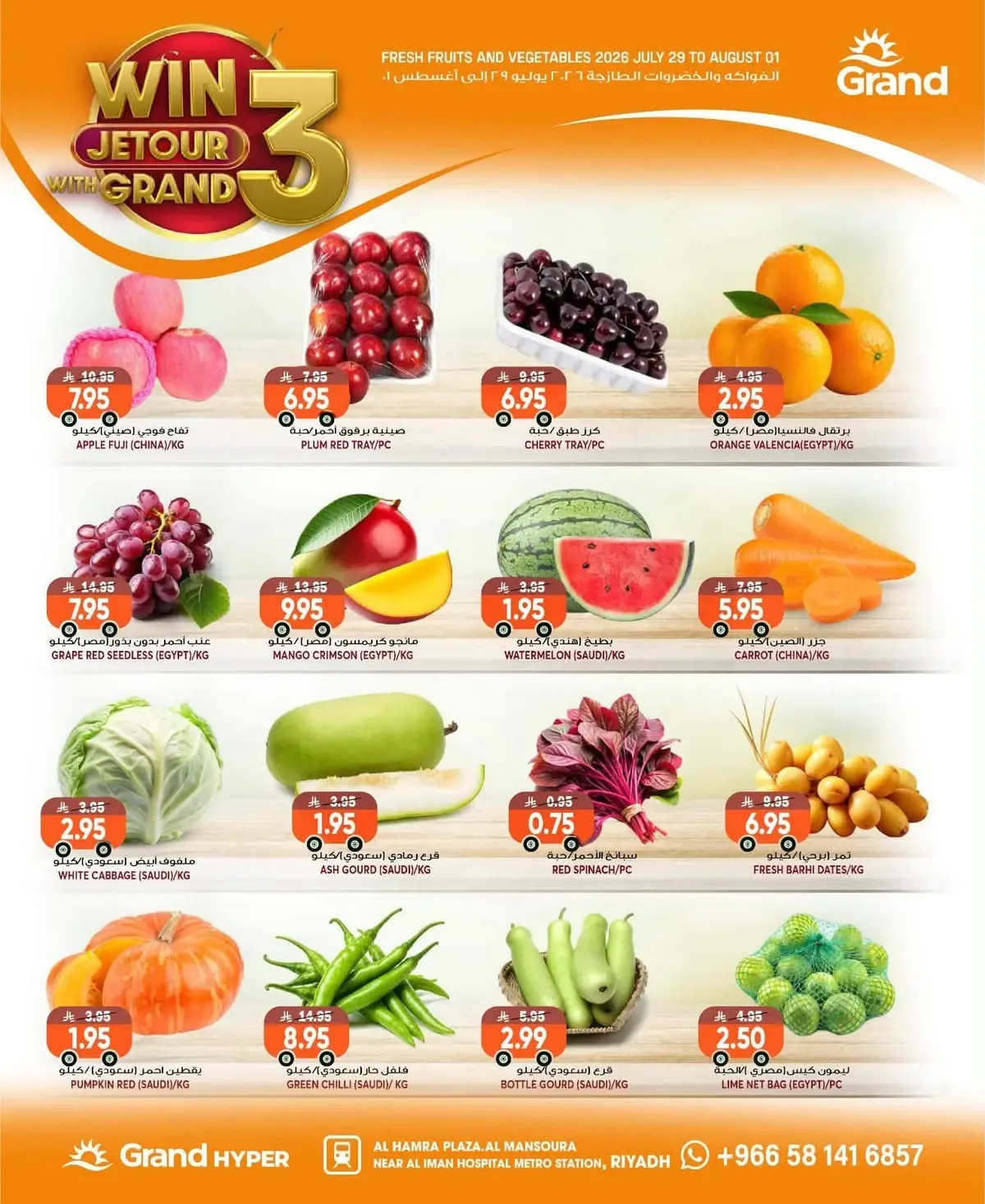 Weekly Offers - Page 3