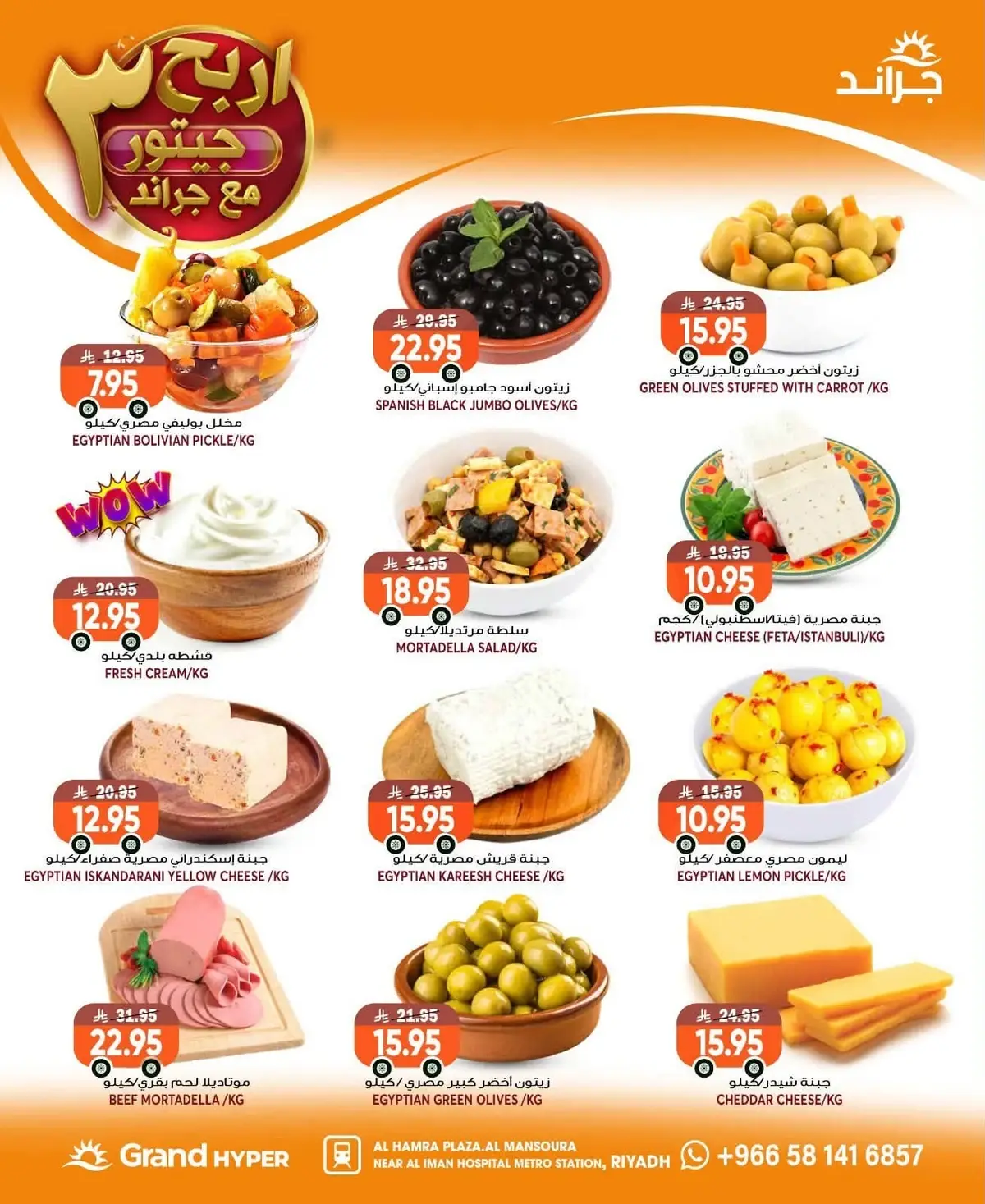 Weekly Offers - Page 4