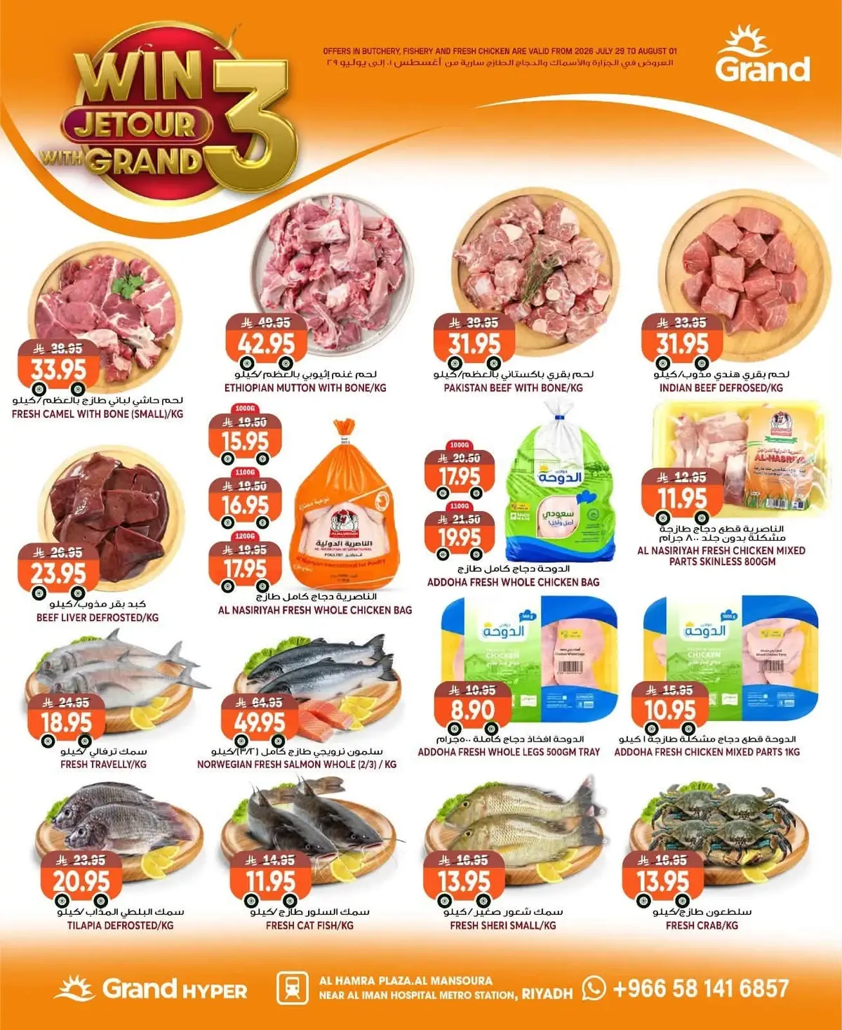 Weekly Offers - Page 5