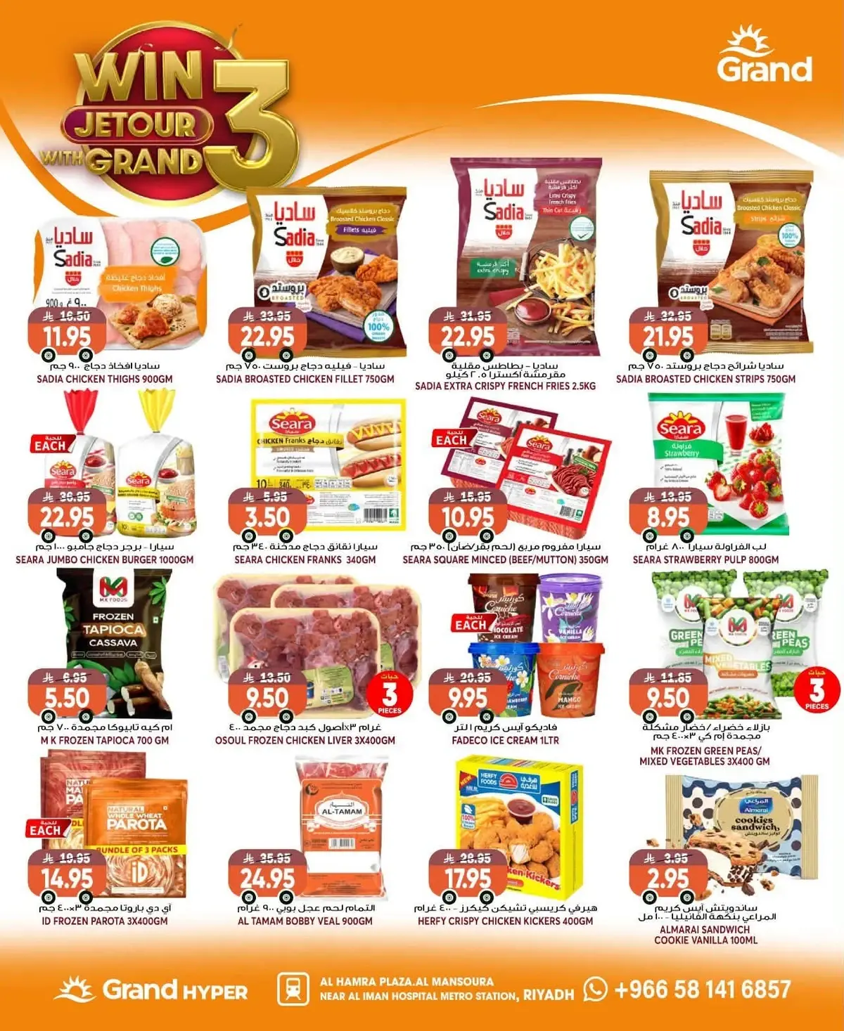 Weekly Offers - Page 7