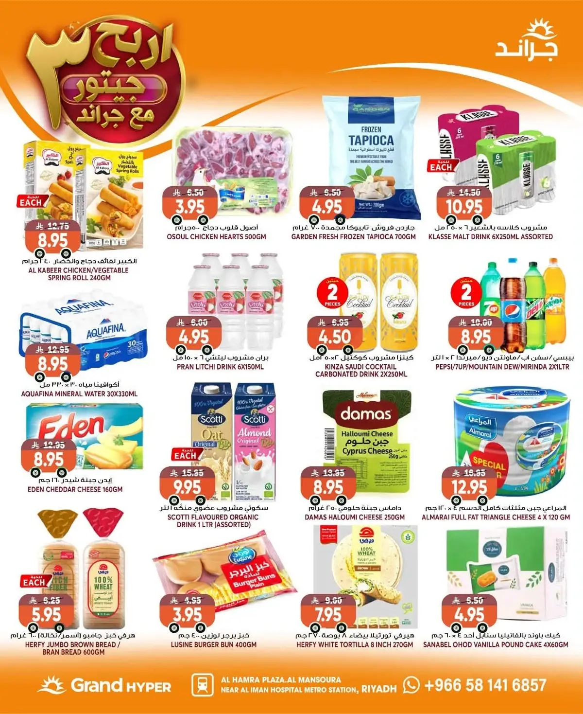 Weekly Offers - Page 8