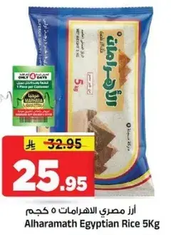 Alharamath Egyptian Rice 5Kg