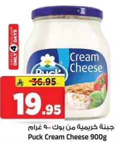 Puck Cream Cheese 900g