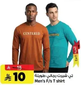 تي شيرت رجالي طويله