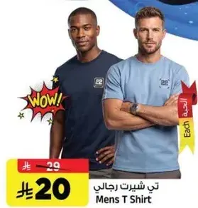تي شيرت رجالي