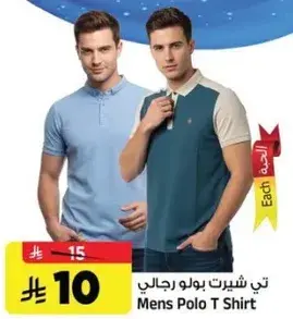 تي شيرت بولو رجالي