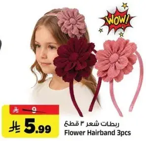 ربطات شعر 3 قطع