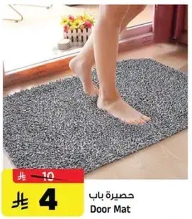 حصيره باب