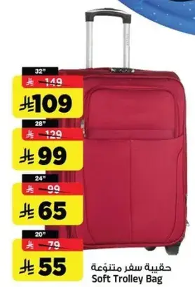 Soft Trolley Bag 32"