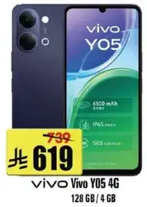 فيفو Y05 4G، 128 جيجابايت / 4 جيجابايت