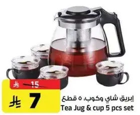 ابريق شاي وكوب 5 قطع