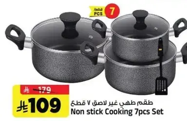 طقم غير لاصق 7 قطع