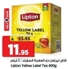 شاي ليبتون ذو العلامه الصفراء 400 غرام