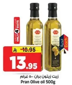 زيت زيتون بران 500 غرام