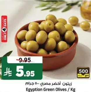 Egyptian Green Olives / Kg