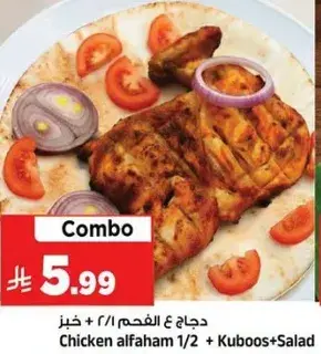 Chicken alfaham 1/2 + KubooS + Salad