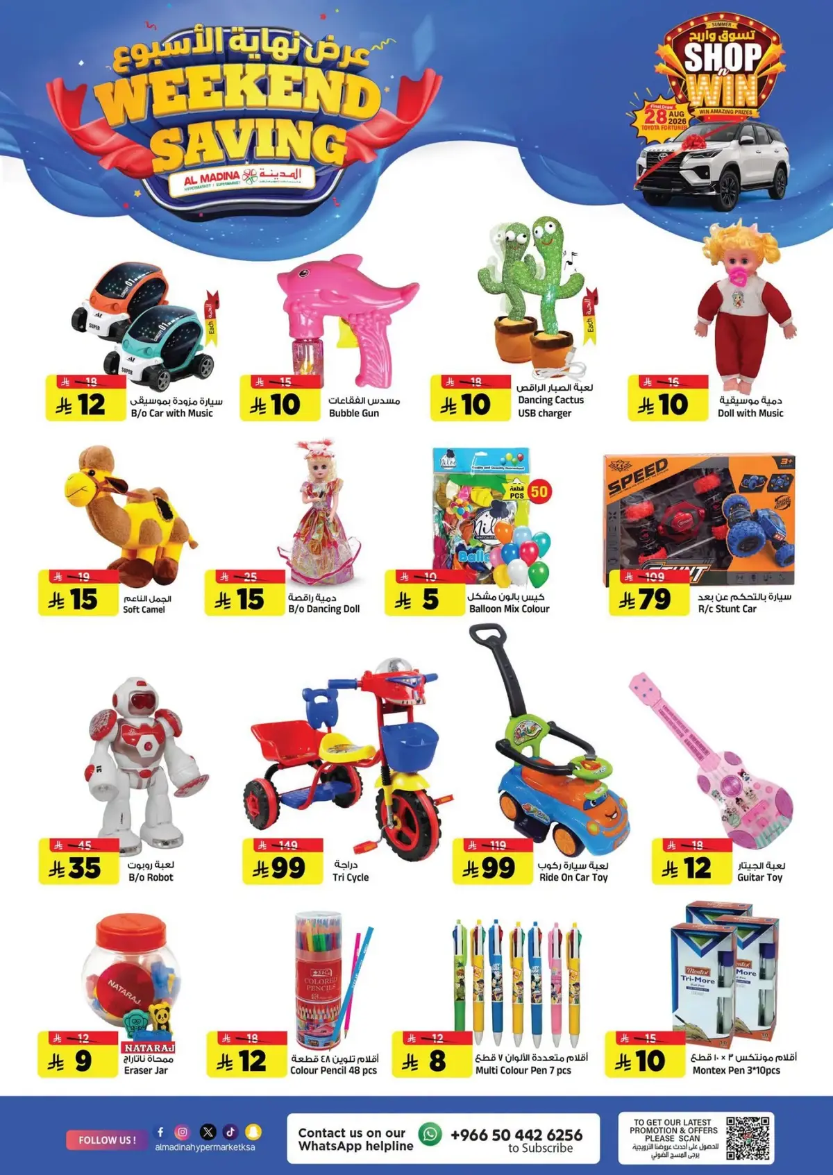 WEEKEND DEALS - Page 19