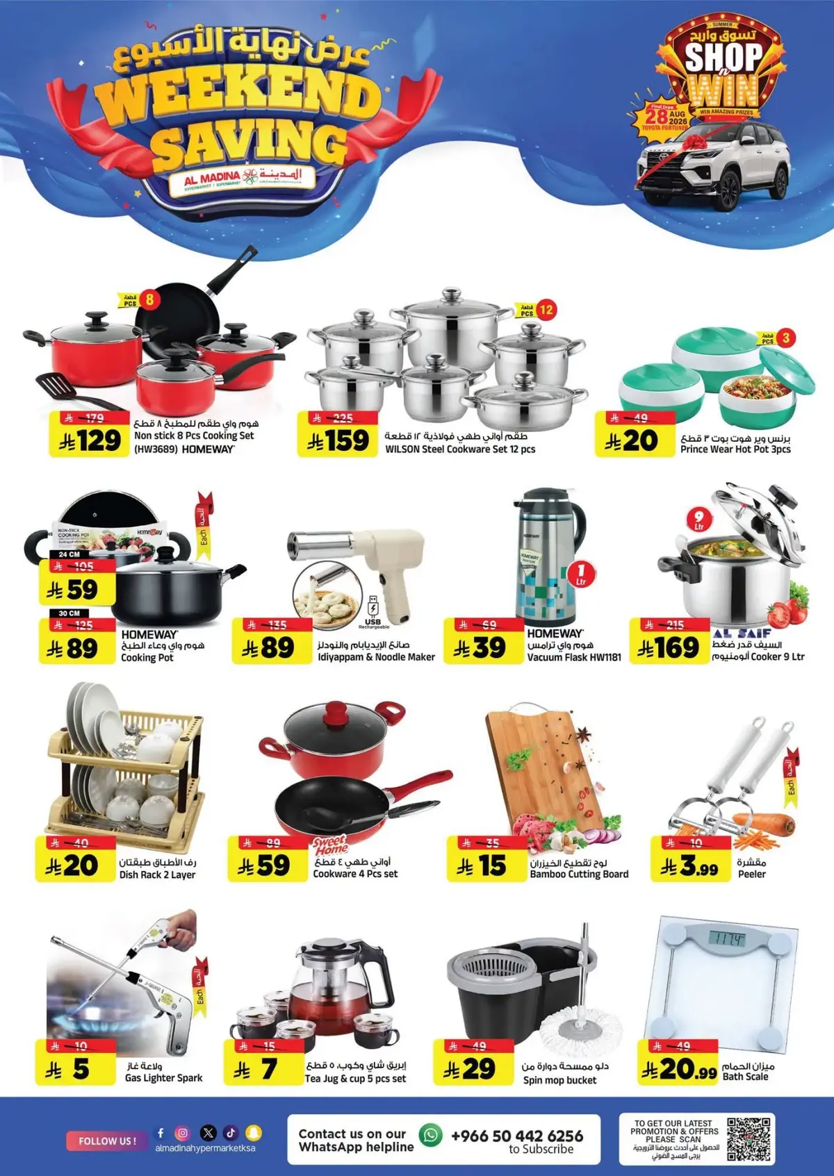 WEEKEND DEALS - Page 23