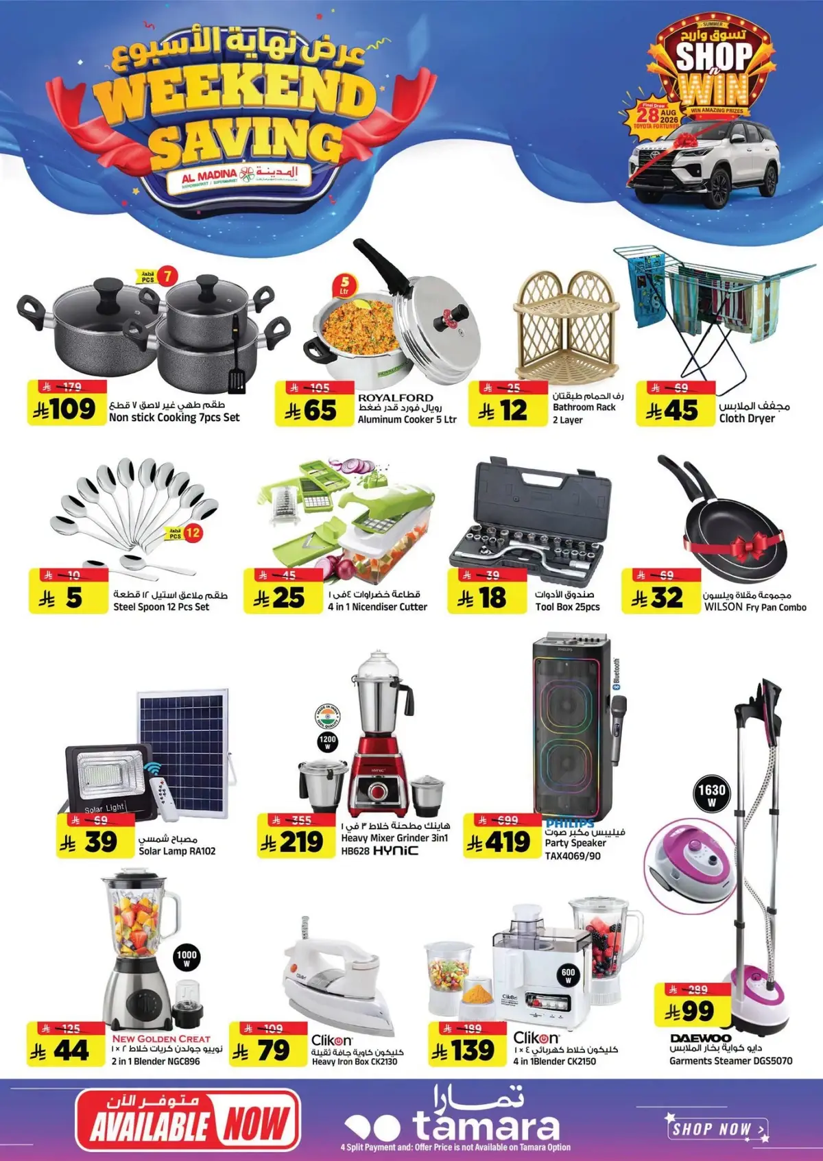 WEEKEND DEALS - Page 24