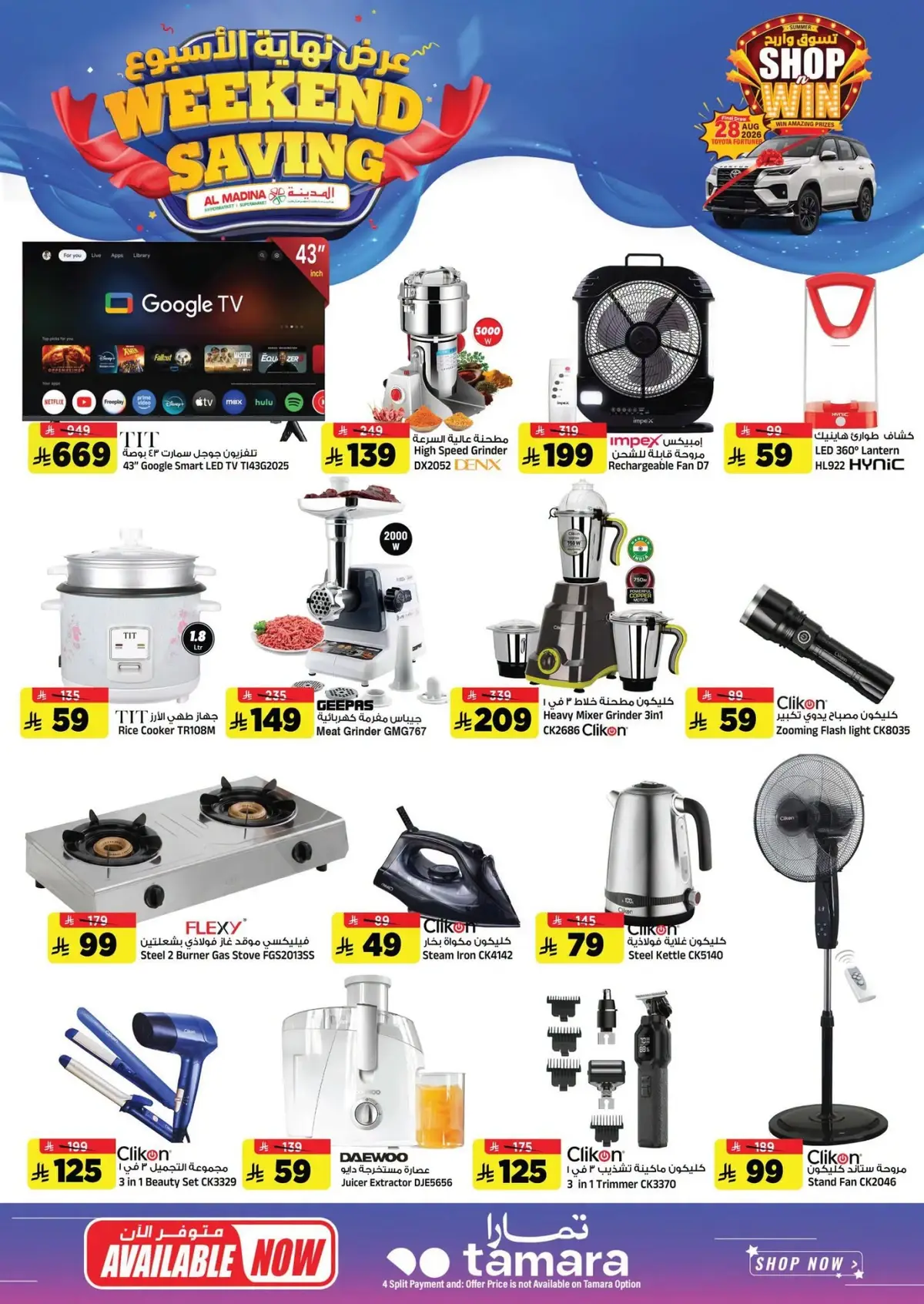 WEEKEND DEALS - Page 25