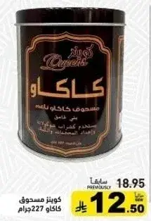 Oyeeth Cocoa Powder 227g