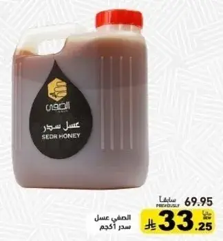 Cedrus honey, 1kg.