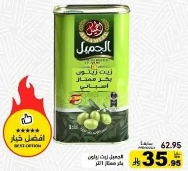 Extra virgin olive oil, 1L.