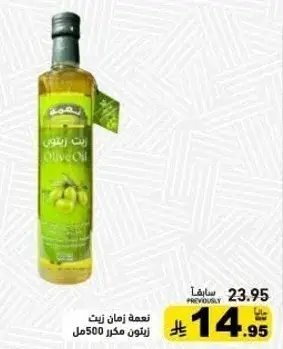زيت زيتون، 500 مل.