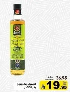 Extra virgin olive oil, 500ml.