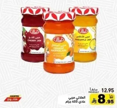 مربي فواكه مختلطه، 400 جم.
