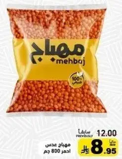 Mehbaj Red Lentils 800g