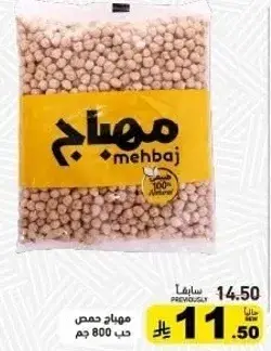 Mehbaj Chickpeas 800g