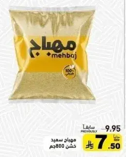 Mehbaj Semolina 800g