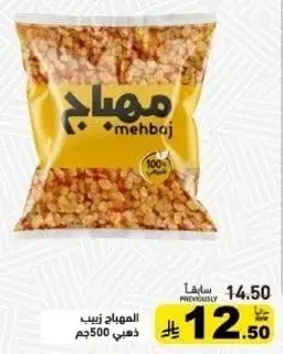 Mehbaj Roasted Nuts 500g