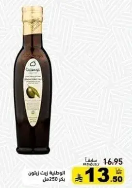 National Olive Oil 250ml