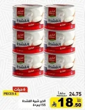 Alkhair Labneh 6 pieces 155g
