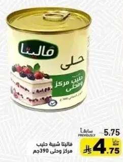 Malina milk dessert, 390g.
