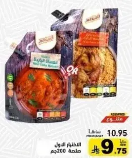 Alhasan first choice sauce, 200g.