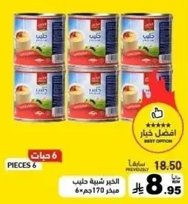 الحليب حلوي الخير، 6 قطع، 170 جرام.