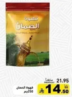 Al-Dhaman Coffee 250g