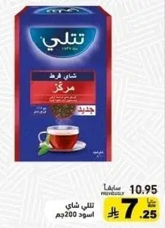 Tetley Black Tea 200g