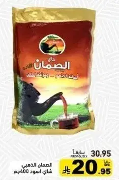 Al-Dhaman Black Tea 400g