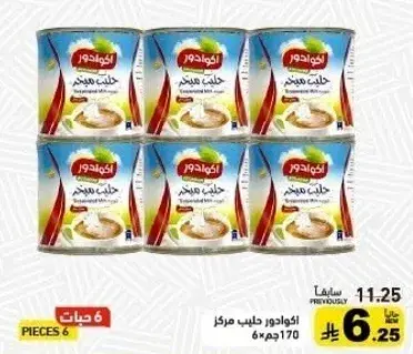 الاولاد حليب مركز 170 جرام 6 قطع